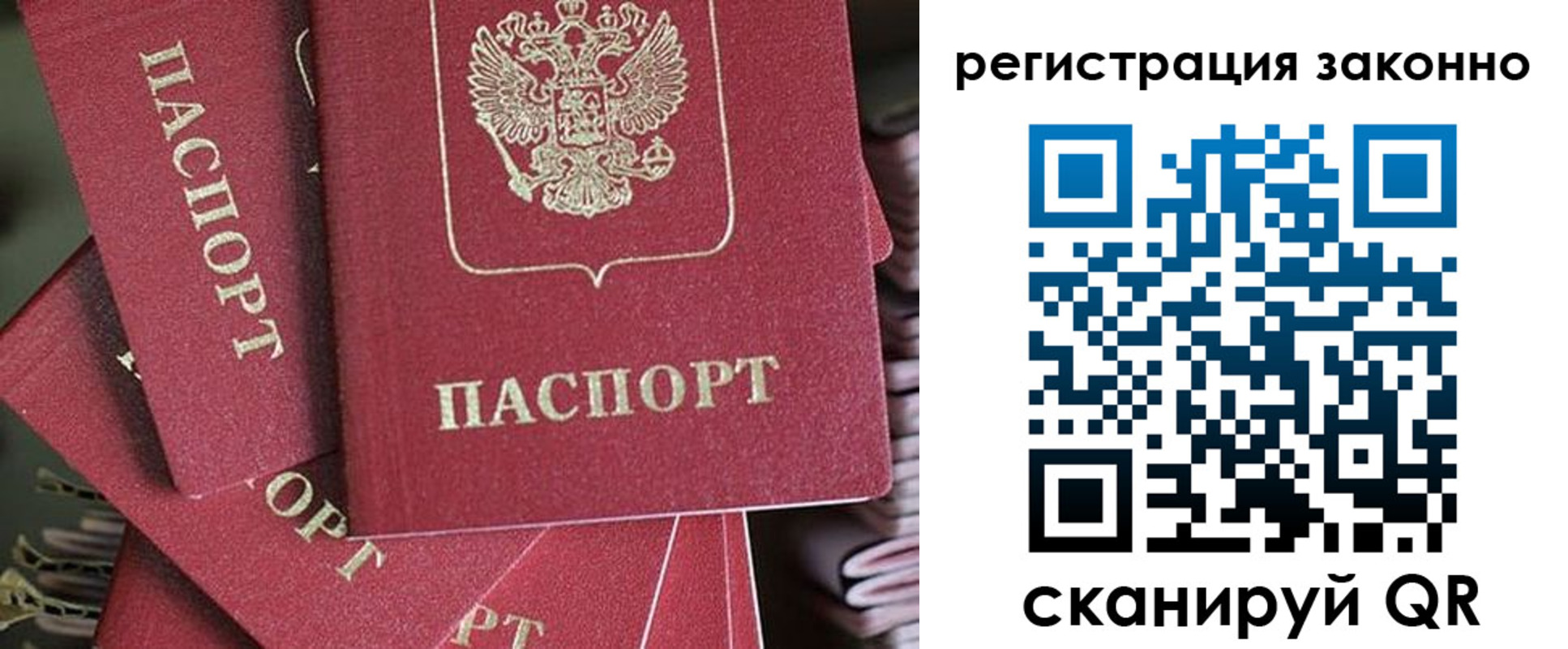 прописка регистрация в Нефтеюганске