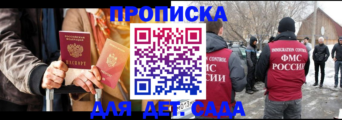 временная регистрация для всех в Нефтеюганске