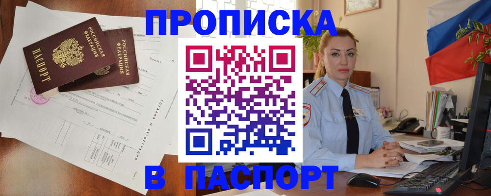 временная регистрация надежно в Нефтеюганске