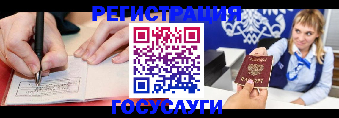 прописка иностранных граждан в Нефтеюганске