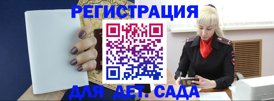 миграционный учет в Нефтеюганске