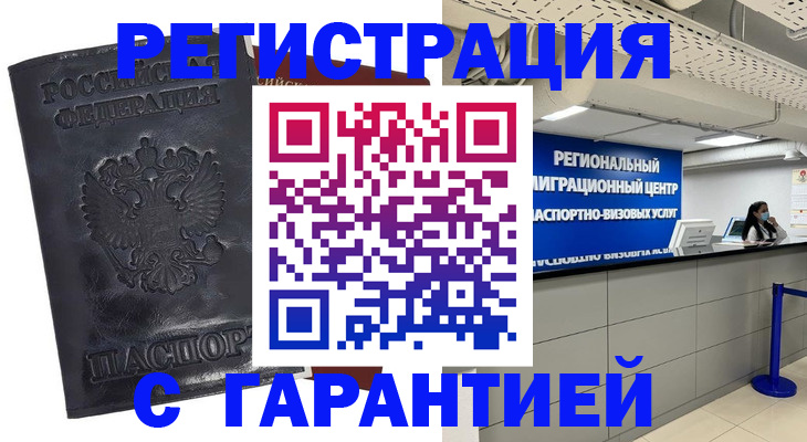 прописка в квартире в Нефтеюганске
