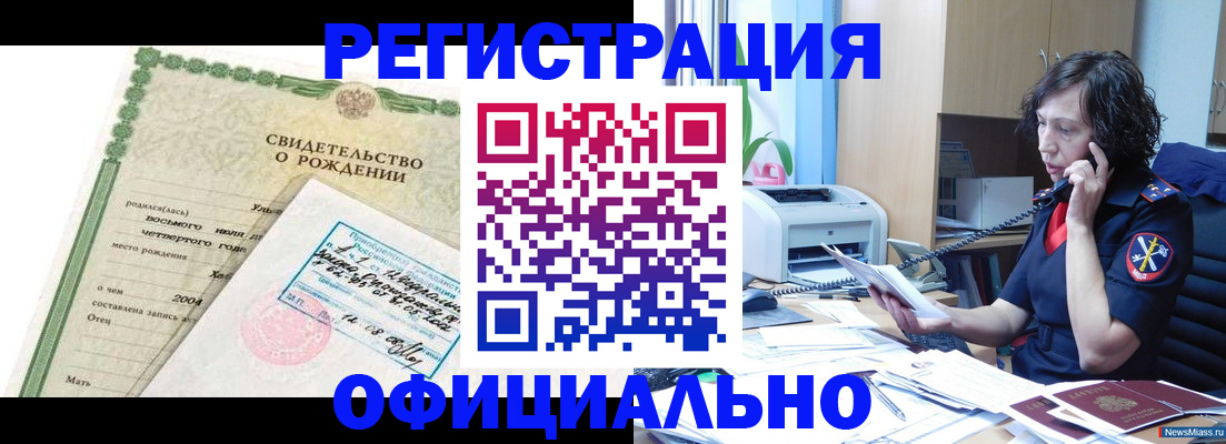 прописка регистрация в Нефтеюганске
